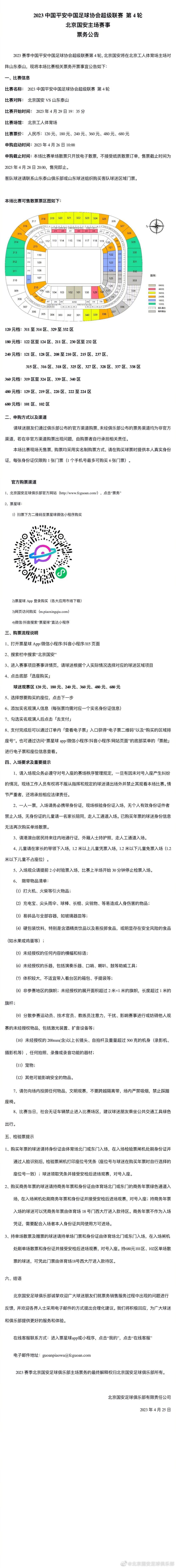 影片讲述了1980年中国代表团开始参加冬奥会，屡次与金牌失之交臂，失败与不甘像针一样狠狠刺痛中国人的心